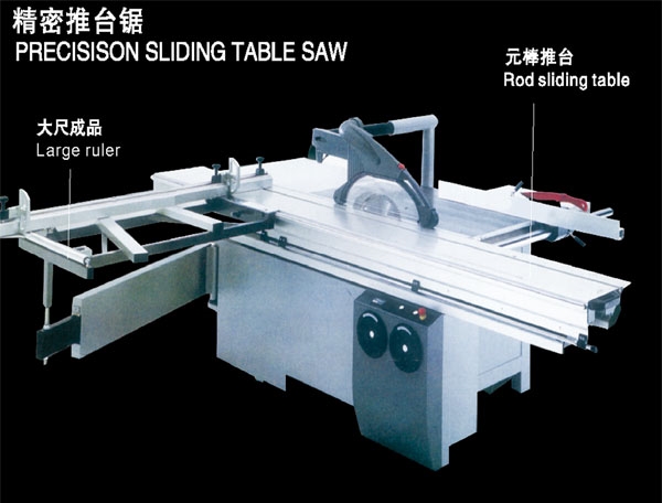 木工機(jī)械精密推臺(tái)鋸
